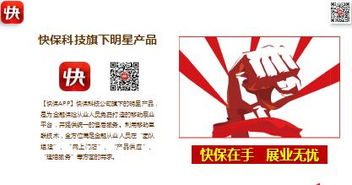 互聯(lián)網(wǎng)新型展業(yè)方式 大童快保App全面介紹（42頁PPT精華版）